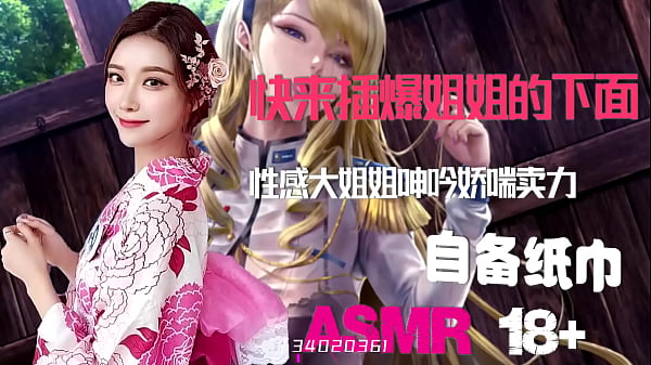 Asmr中文音声：绿帽奴最爱看老婆被操到高潮，逼水直流，颅内爽翻，骚货出轨啪啪啪，自备纸巾打飞机专用淫声